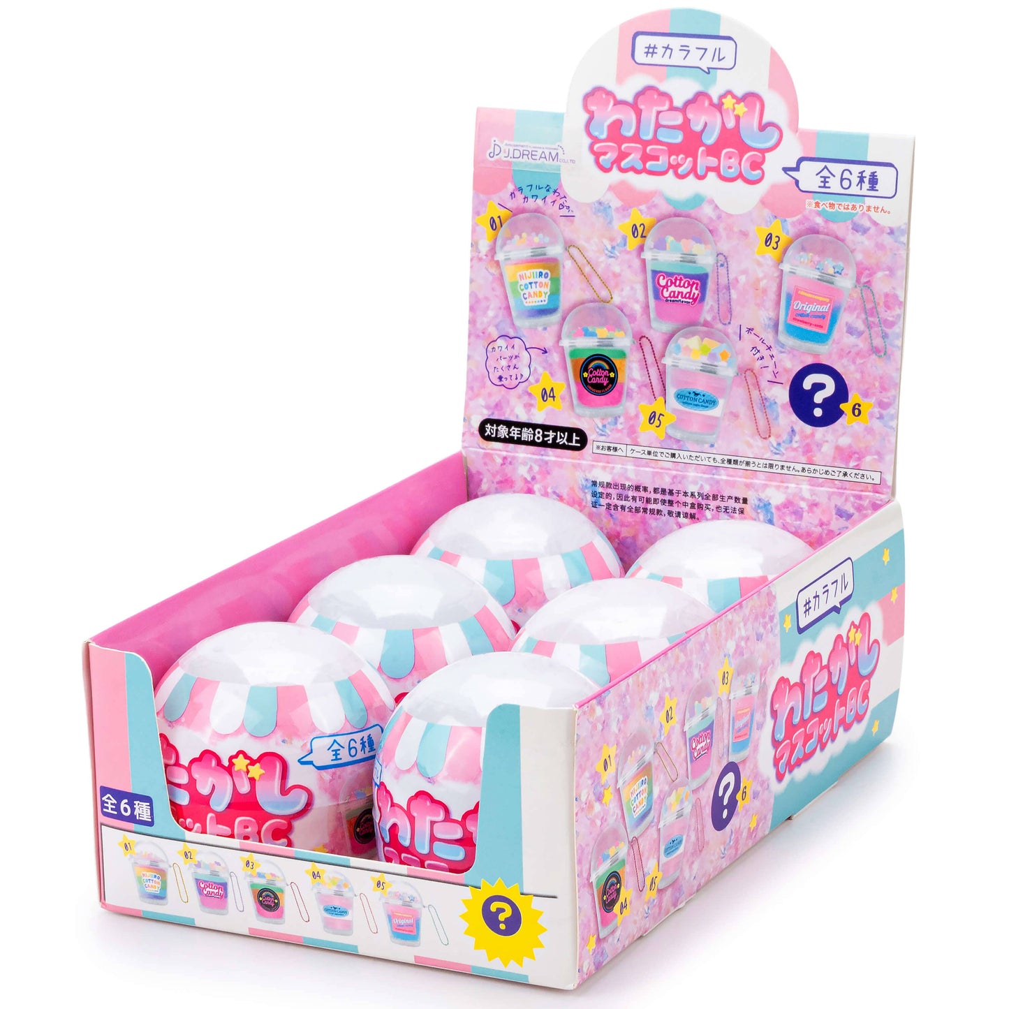 Colorful Cotton Candy Collectible Capsule (6pcs/case)