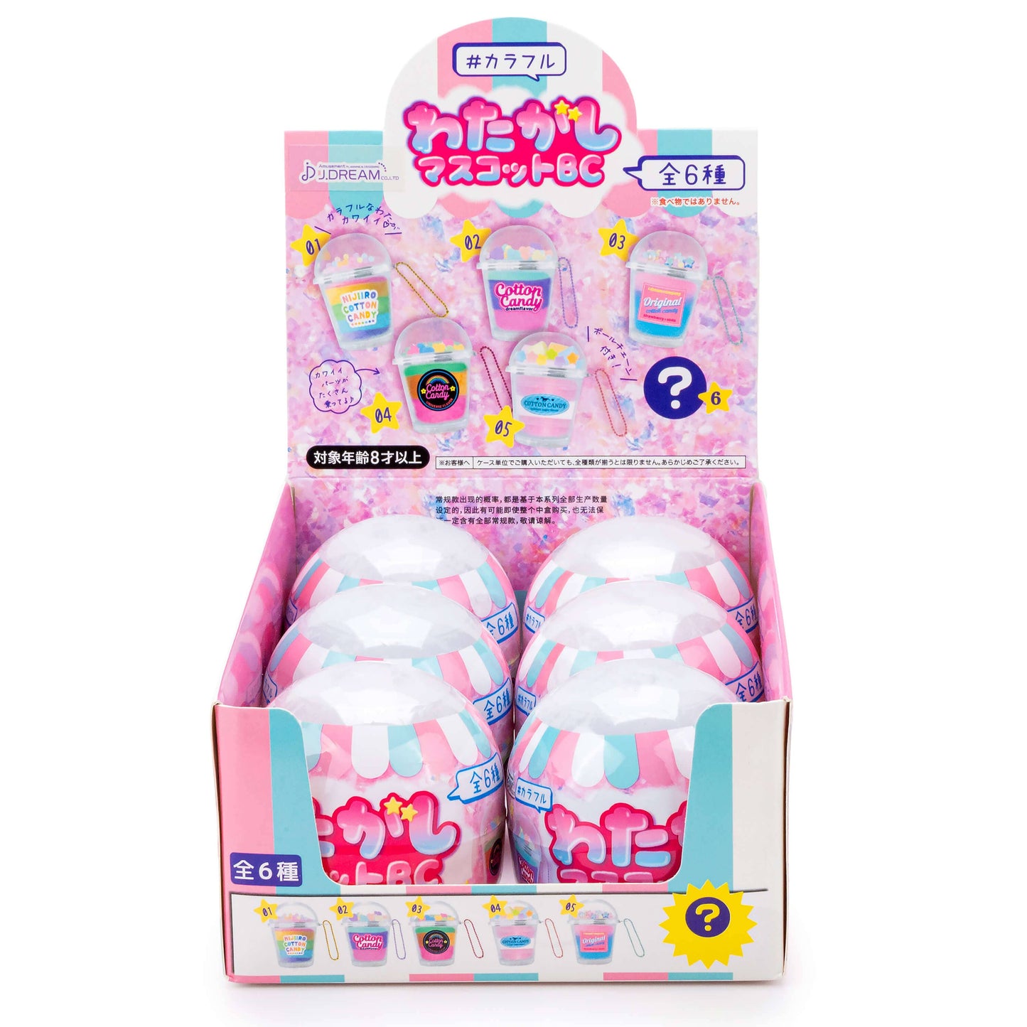 Colorful Cotton Candy Collectible Capsule (6pcs/case)